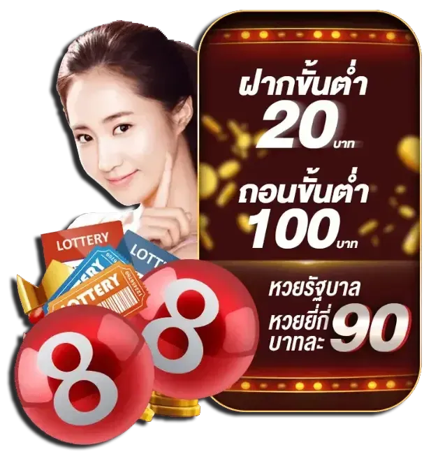 นกพลัส หวยออนไลน์